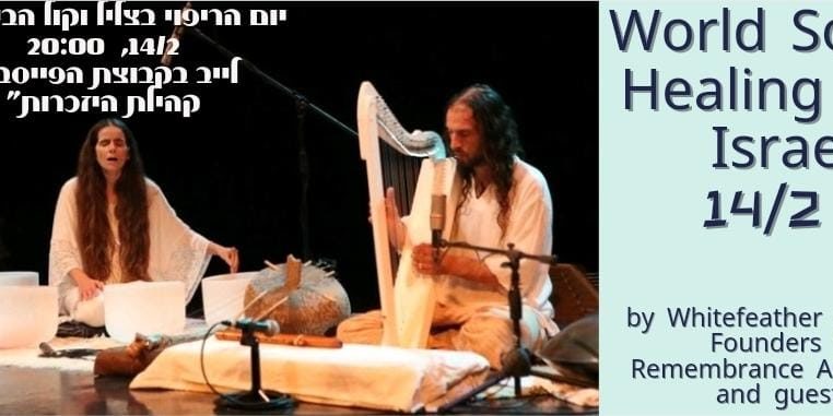 The International Sound Healing Day – Live Online in Israel.